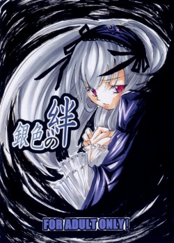 Giniro no Kizuna