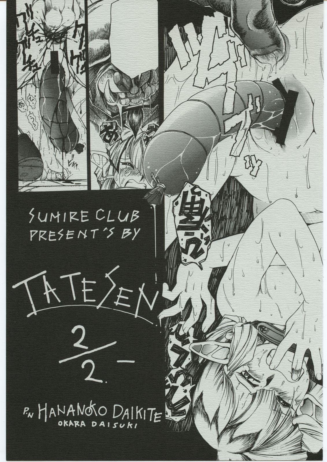 TATESEN 2/2 page 1 full