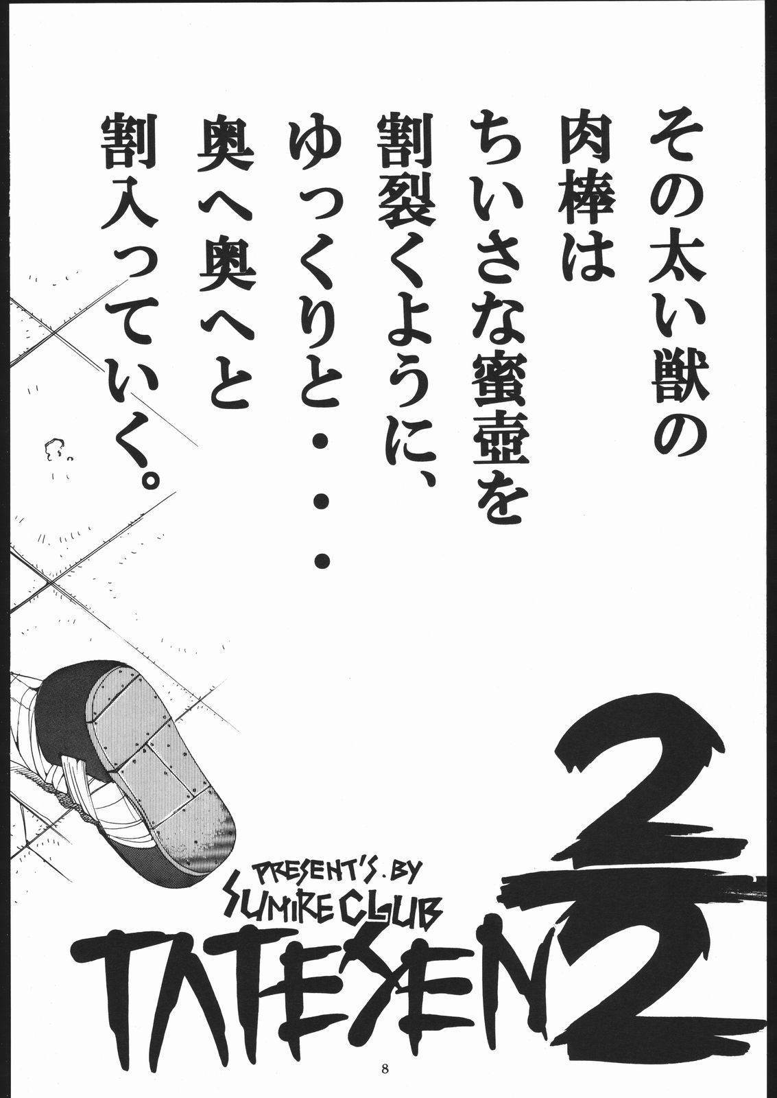 TATESEN 2/2 page 8 full