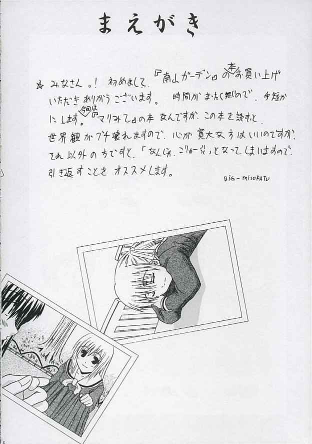 Virgin History page 3 full