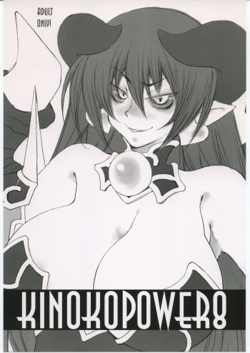 KINOKO POWER 8 cover