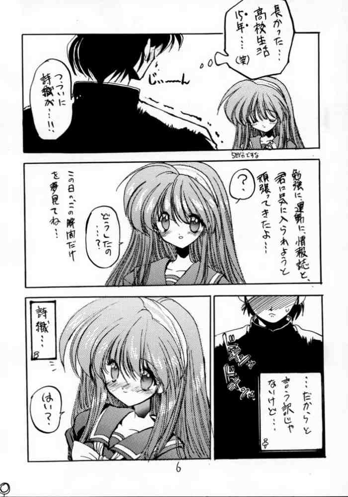 DokiDoki Memorial page 5 full