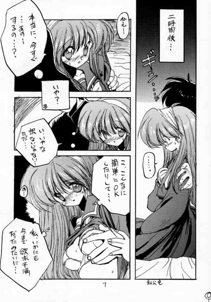 DokiDoki Memorial page 6 full