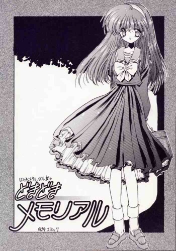 DokiDoki Memorial cover