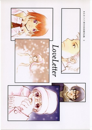 LoveLetter cover