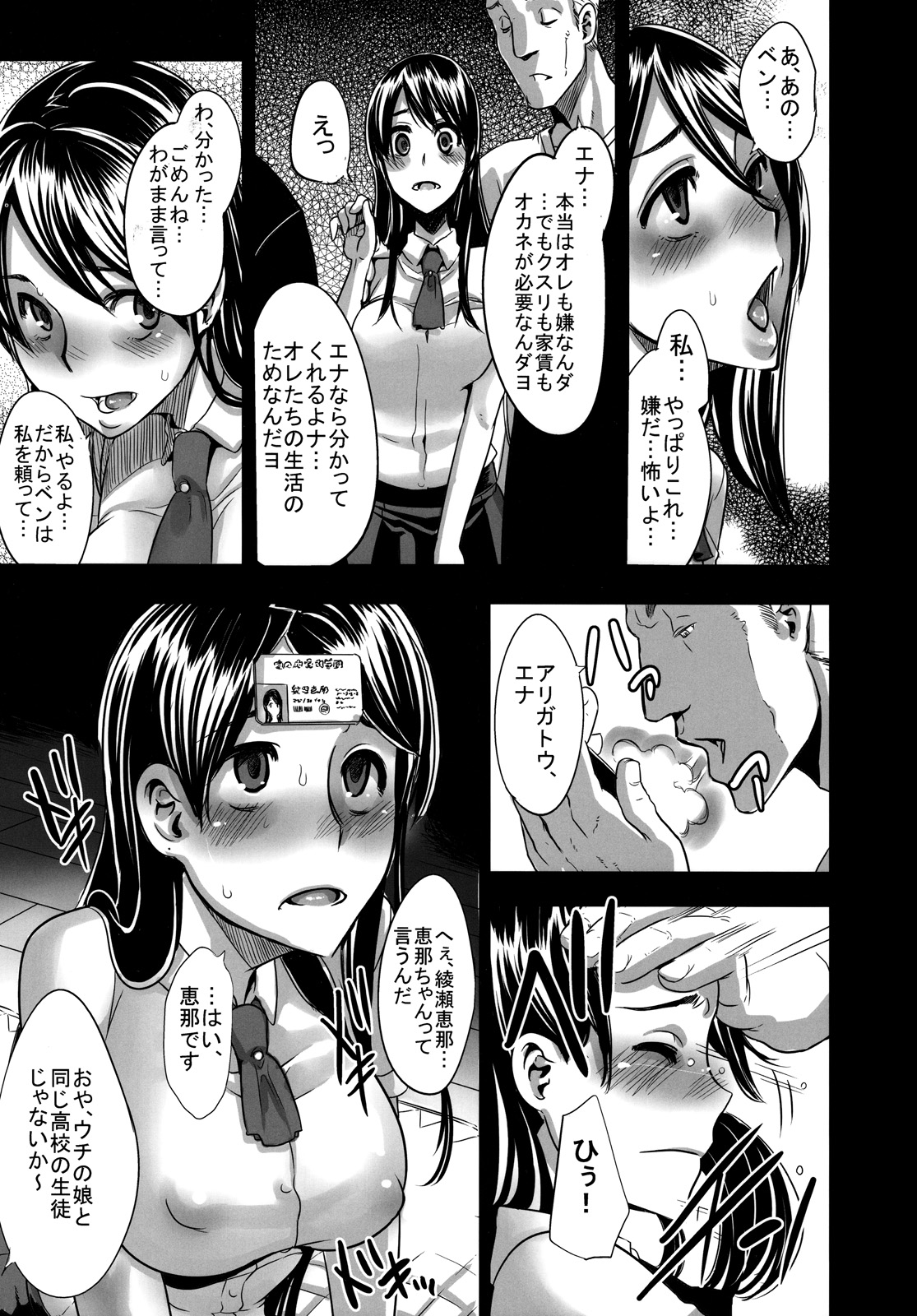 Four Leaf Lover 2 page 9 full