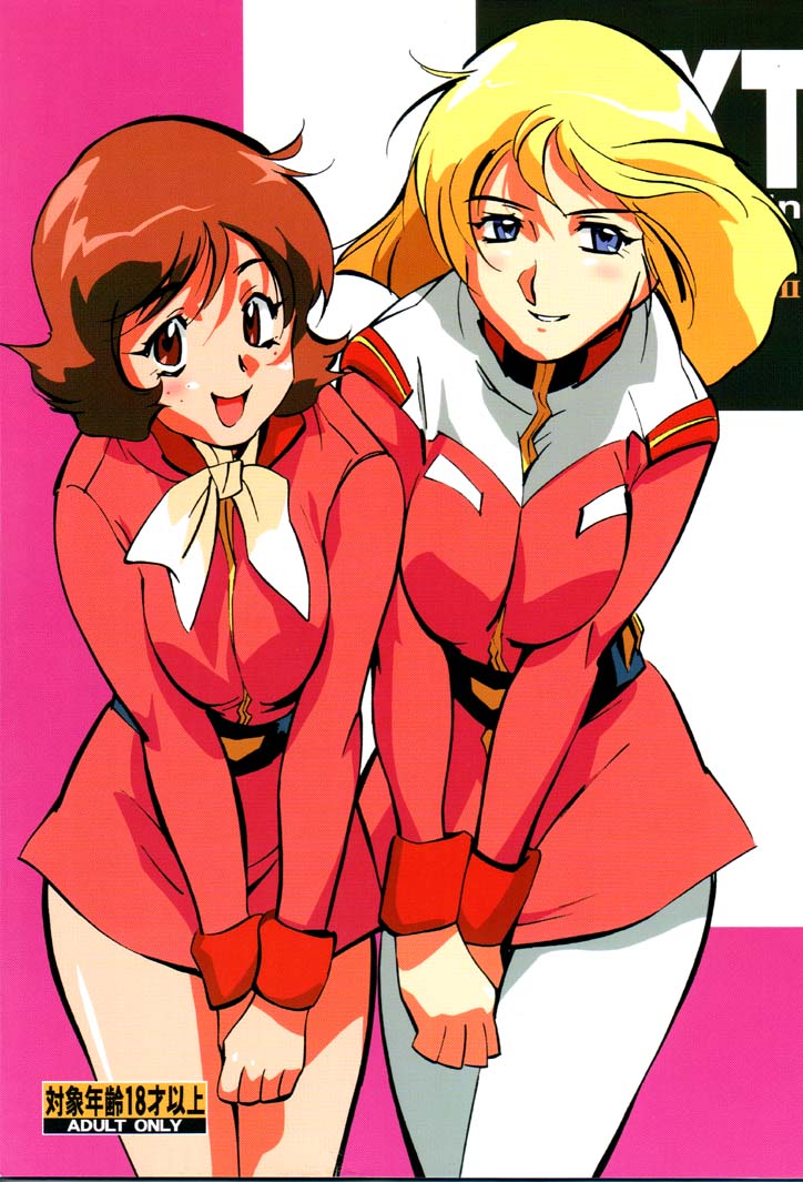 NEXT Climax Magazine 8 Gundam Series II page 1 full