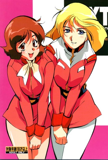NEXT Climax Magazine 8 Gundam Series II cover