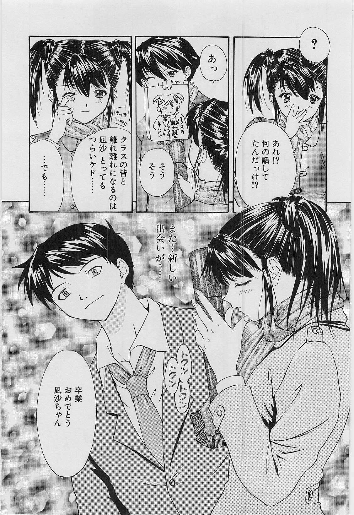 Eye -no make- page 6 full