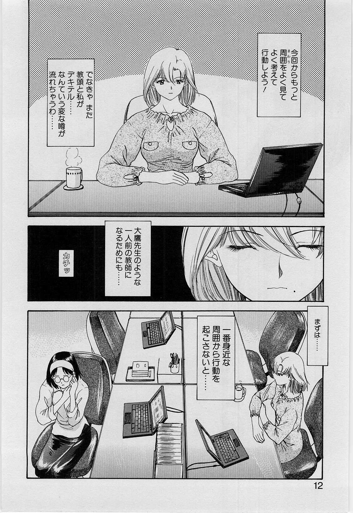 Eye -no make- page 9 full
