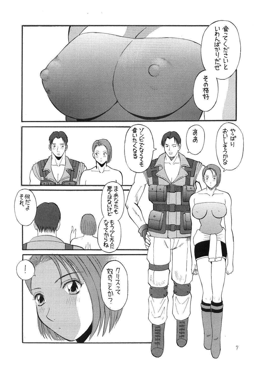 Kawamori Vol. 3 page 9 full