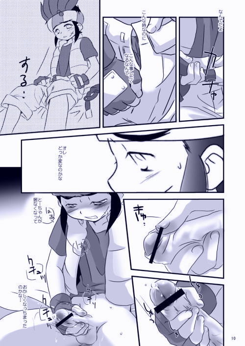 Konta Tsukino page 3 full