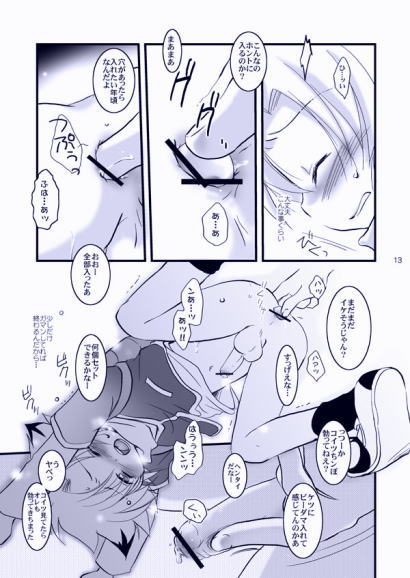 Konta Tsukino page 5 full