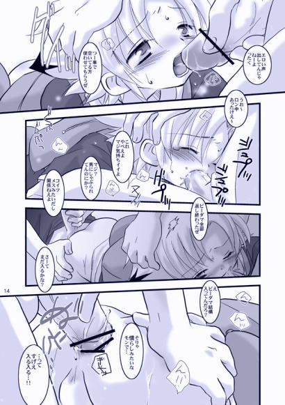 Konta Tsukino page 6 full