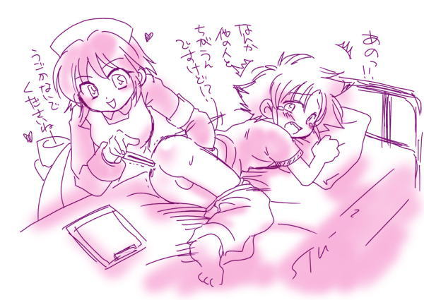 Konta Tsukino page 8 full