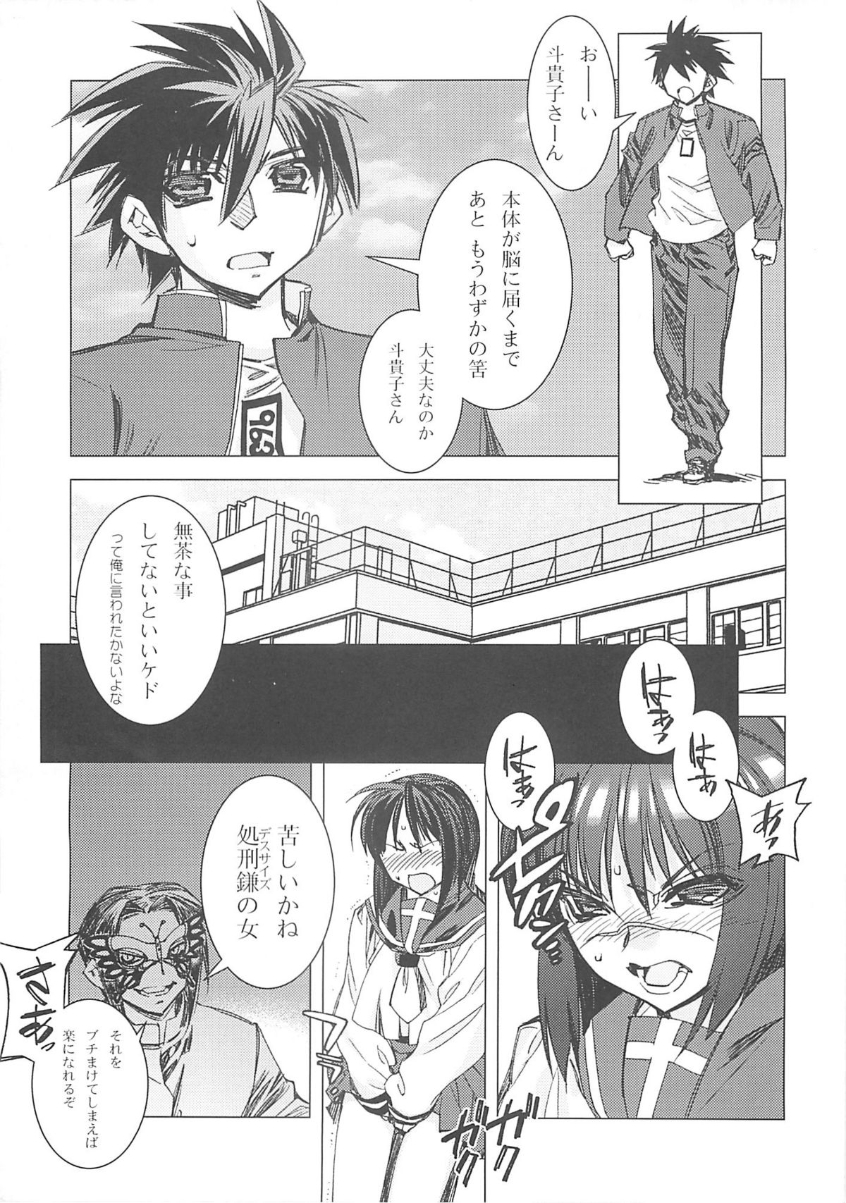 Busou Renkin -en- page 5 full