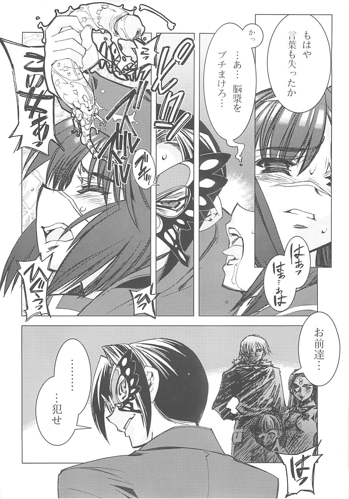 Busou Renkin -en- page 8 full