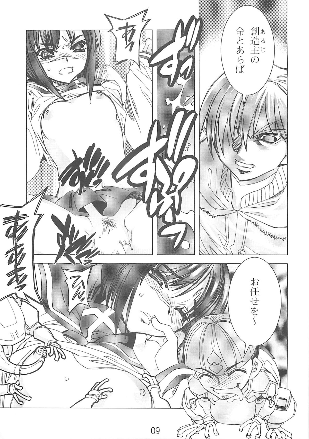 Busou Renkin -en- page 9 full