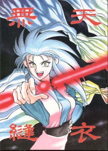 Teni Muhou cover