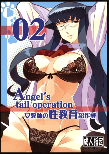 Meganekko vol1 cover