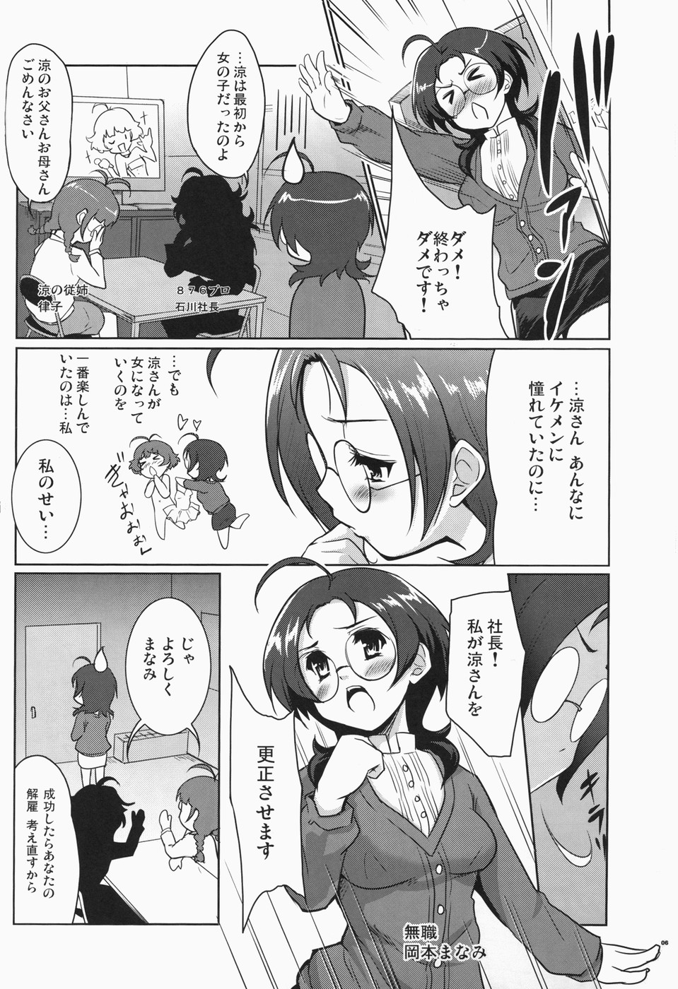 Ryun Ryun page 5 full