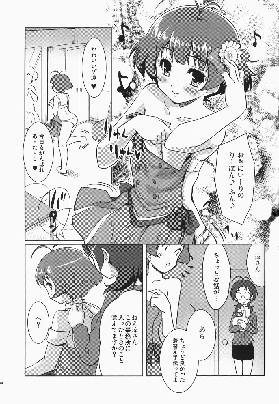 Ryun Ryun page 6 full