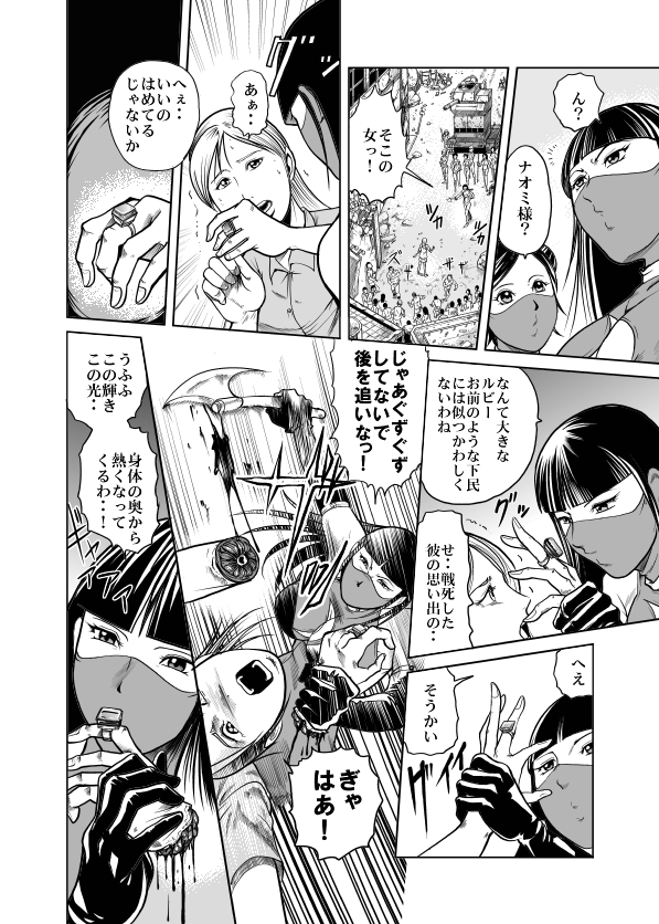 Amazoness vs Kataude Machinegun page 4 full