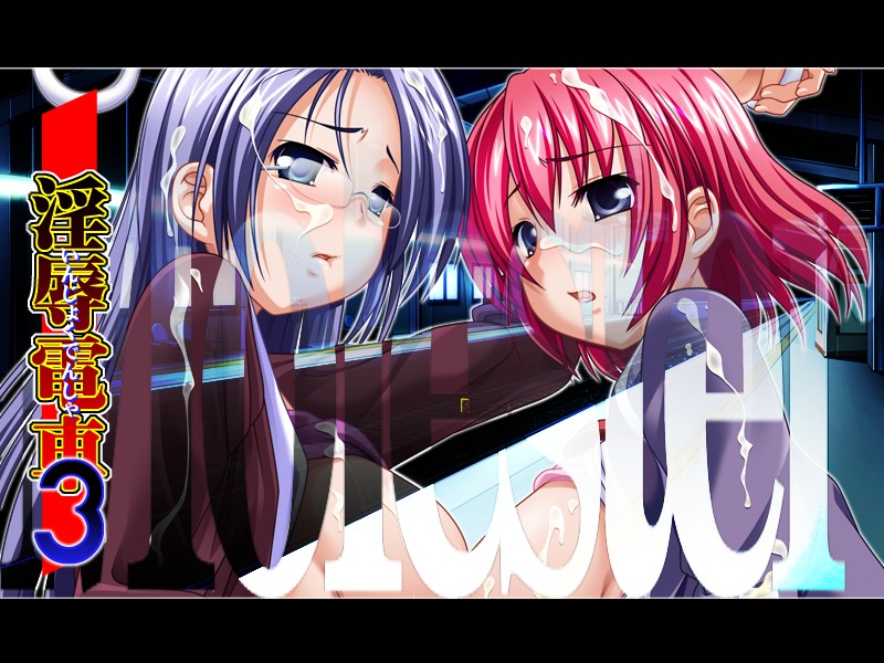 Injoku Densha 3 page 1 full