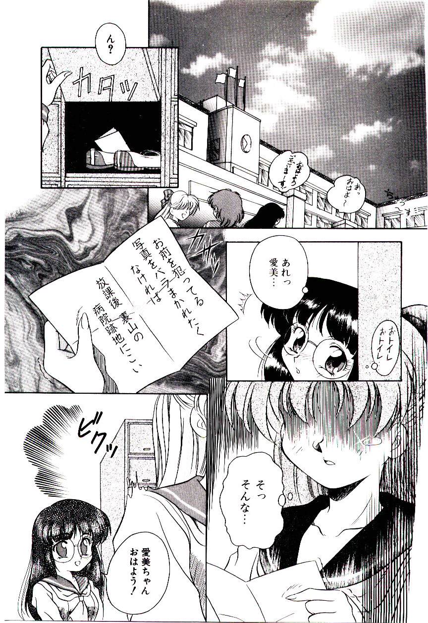 Meian no Tenshitachi page 10 full