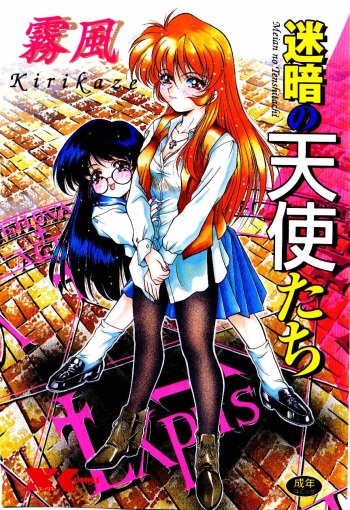 Meian no Tenshitachi cover