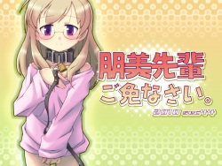 Tomomi Senpai Gomen Nasai.