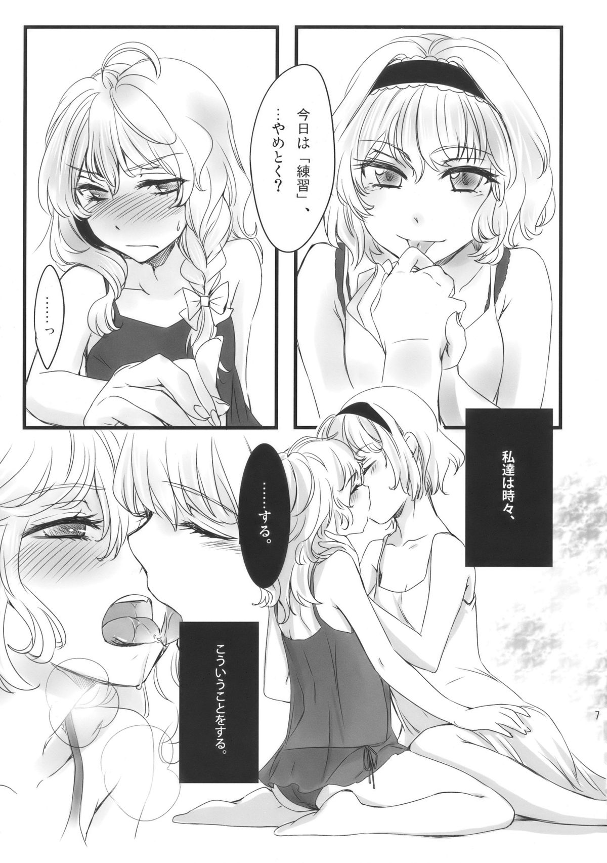 Mahou Tsukai-san, Oshizuka ni. page 8 full