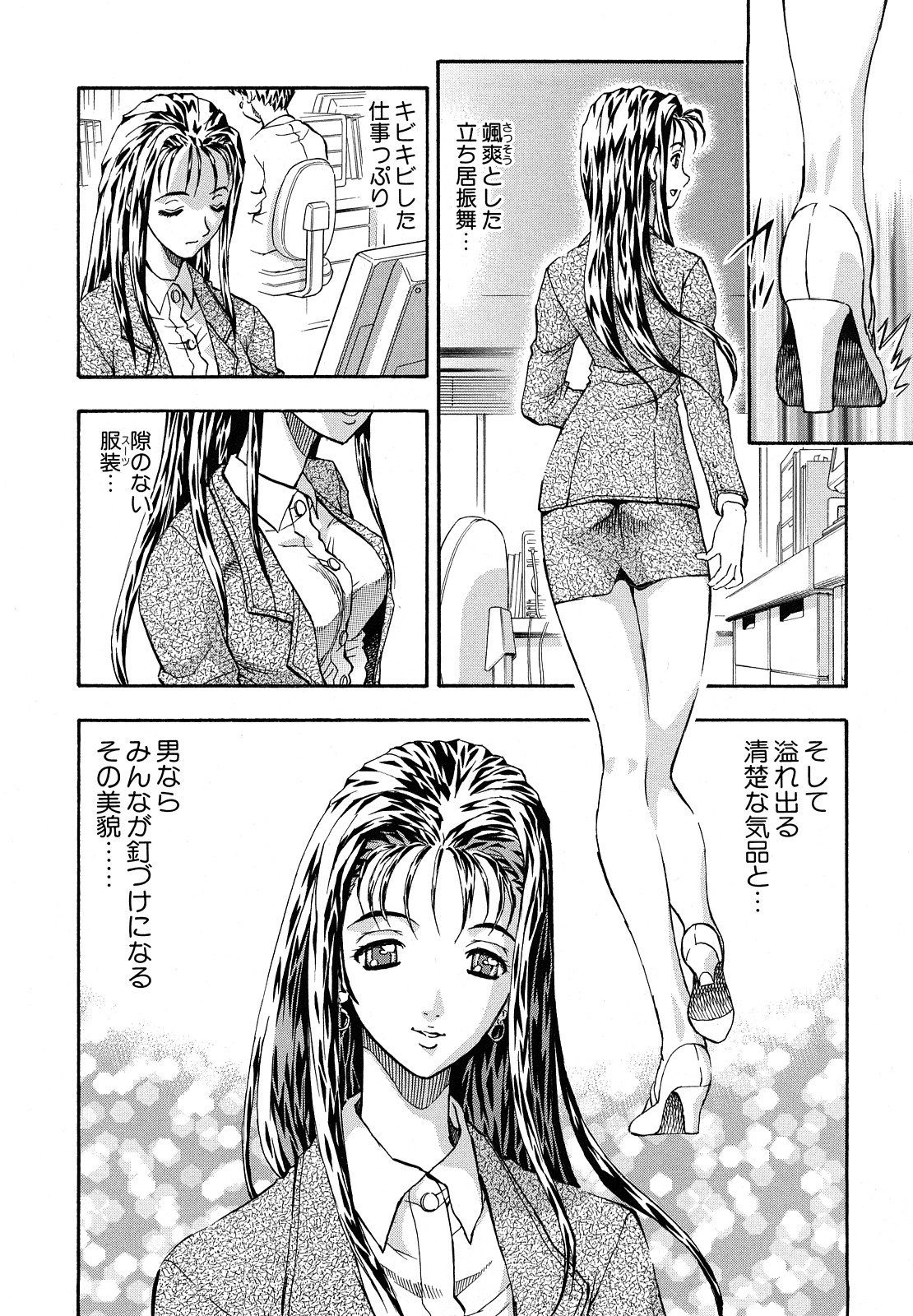 Inran OL Seifuku no Yuuwaku page 8 full