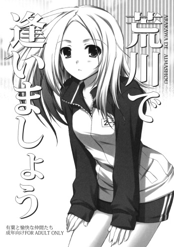 Arakawa de Aimashou cover
