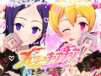 Fresh Cure Cure! ~Minna de Dokidoki!! chu 2 no Natsuyasumi~ cover
