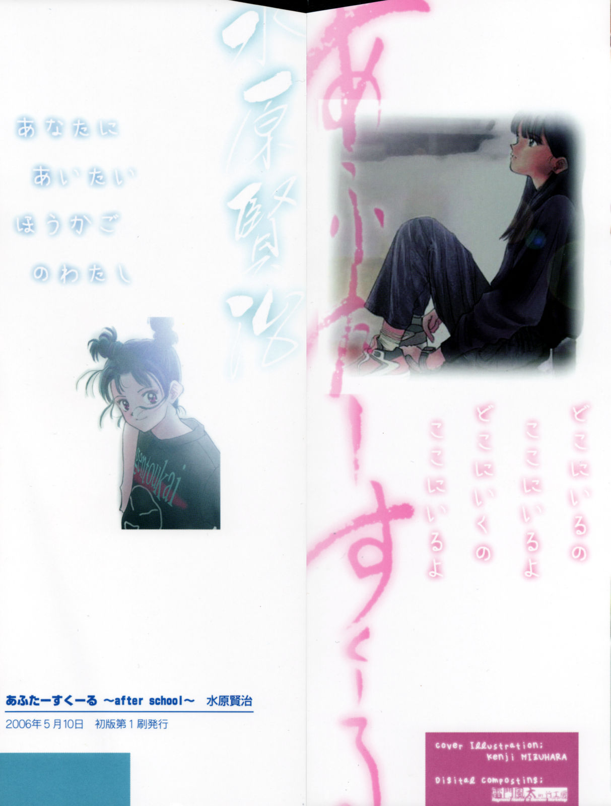 After school page 2 full