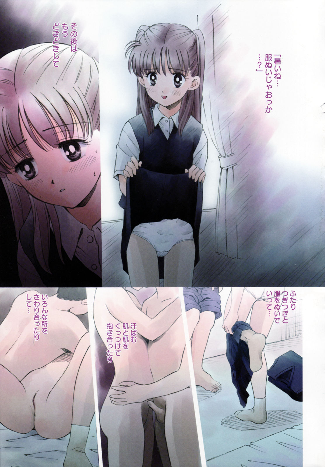 After school page 9 full