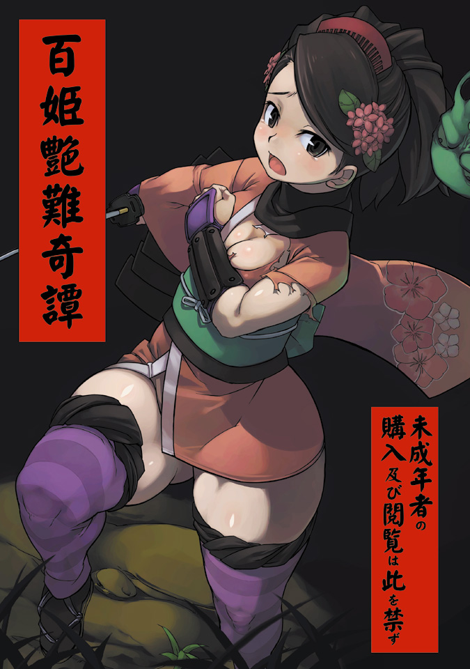 Oboro Muramasa, Basquash and BlackCat page 1 full