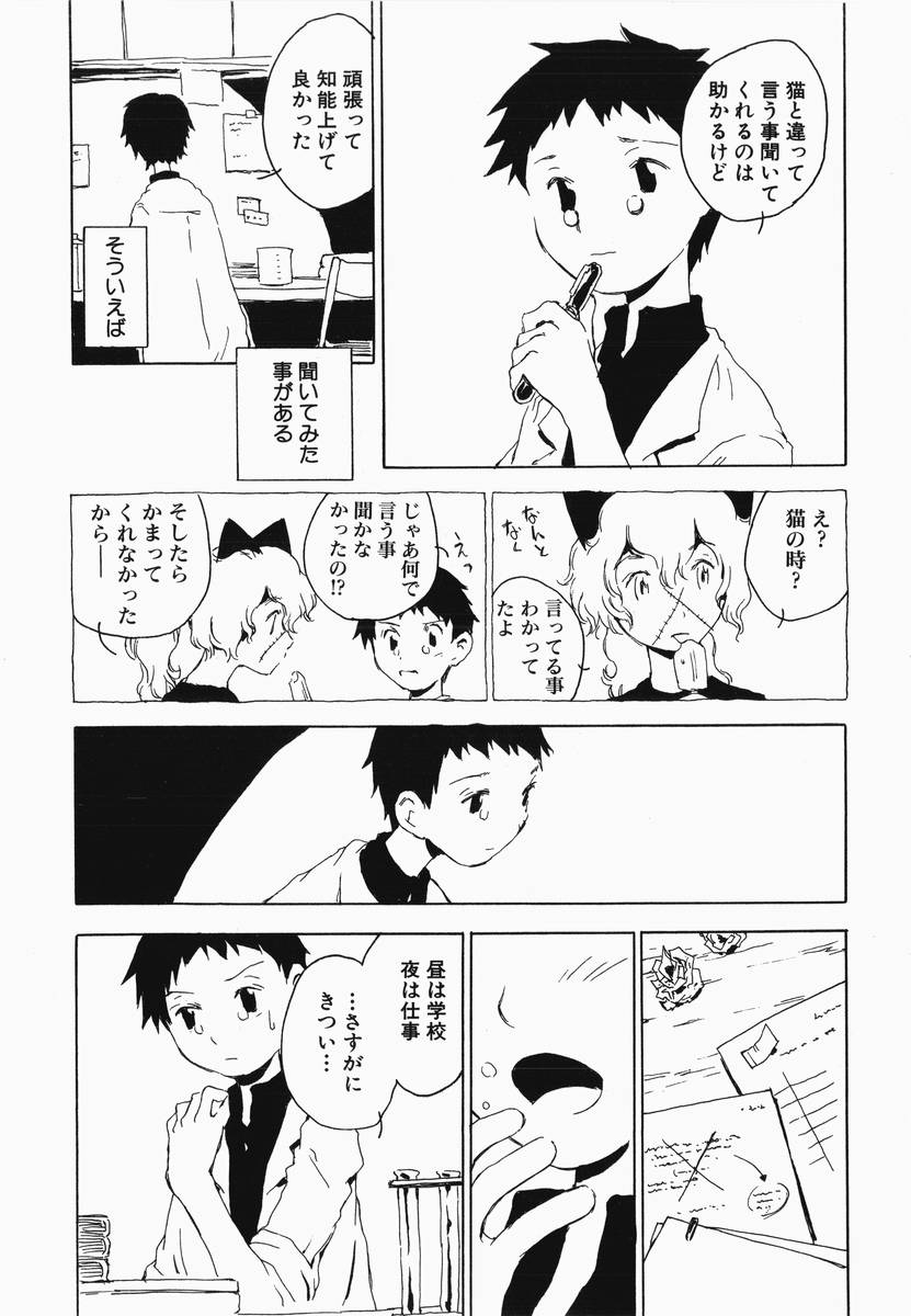 Himitsu no Koibito-tachi page 10 full