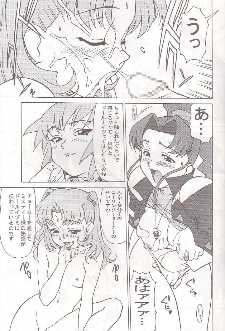 DOLL NIGHTS page 10 full