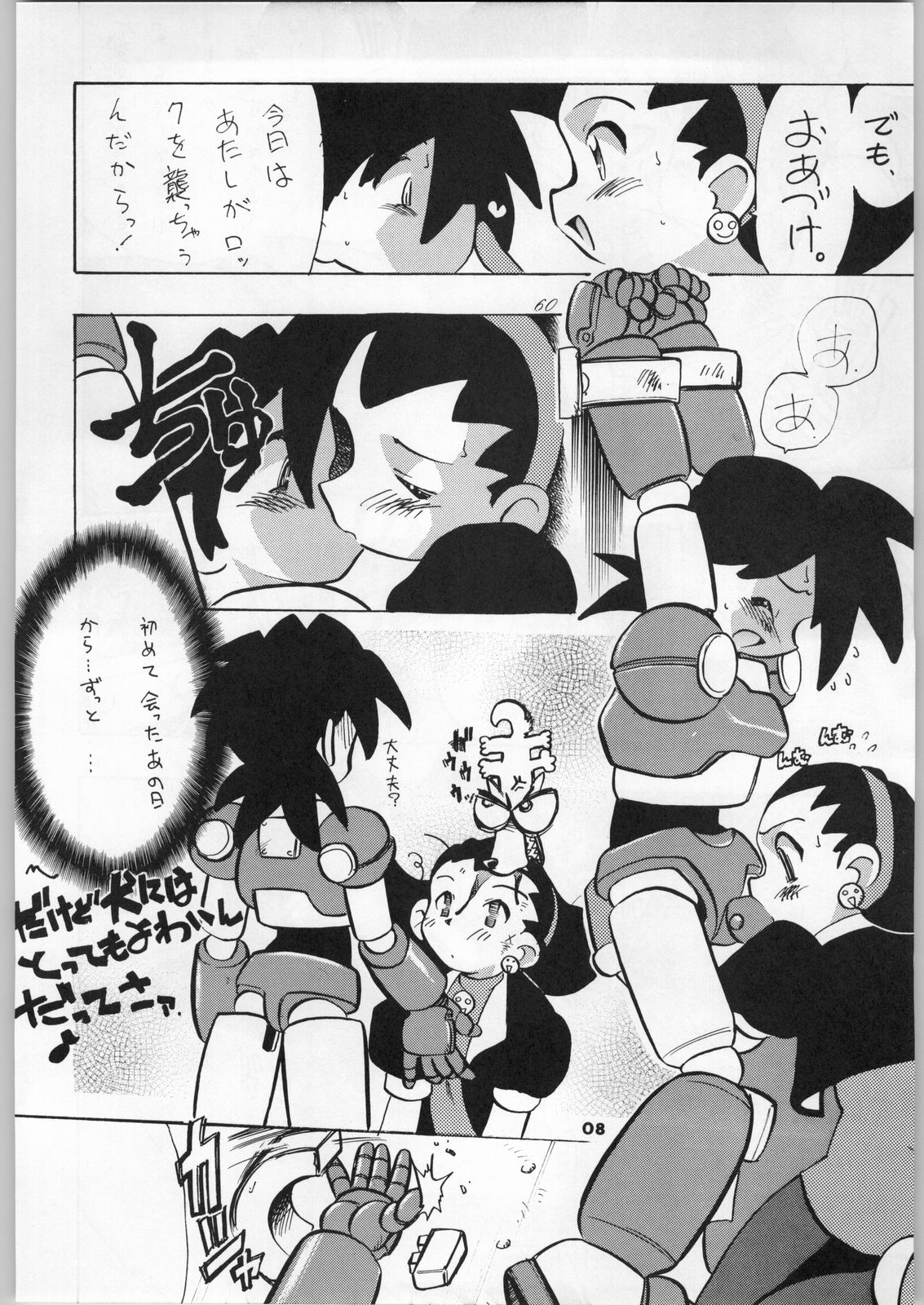 ASTRANOAT 3 page 7 full