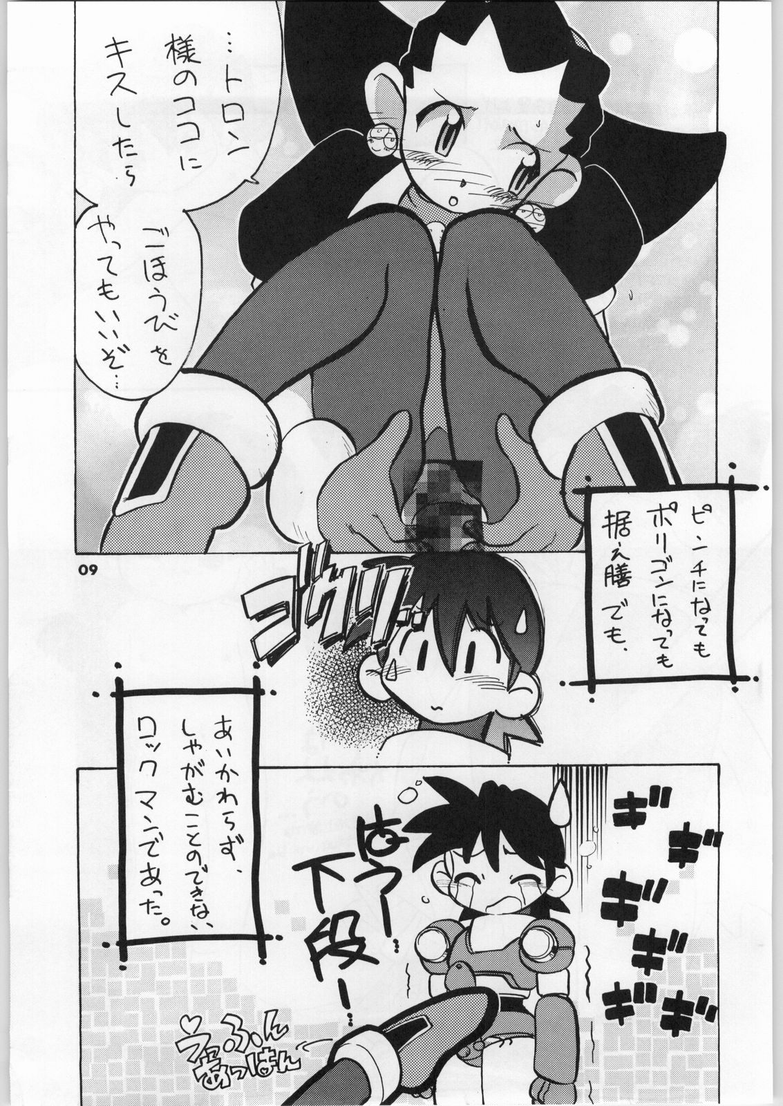 ASTRANOAT 3 page 8 full
