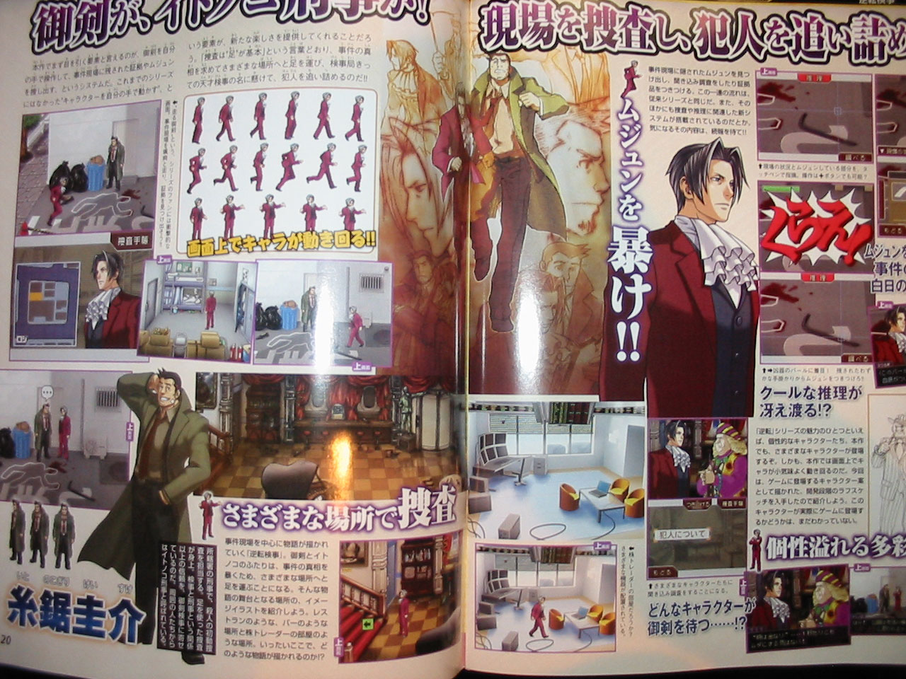 Gyakuten saiban yaoi image set page 7 full