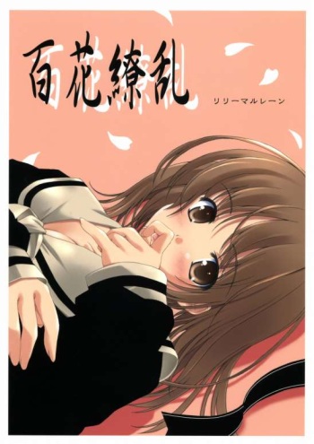 Hyakka Ryouran cover