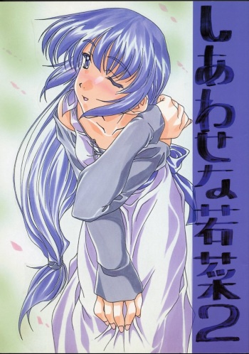 Shiawase na Wakana 2 cover