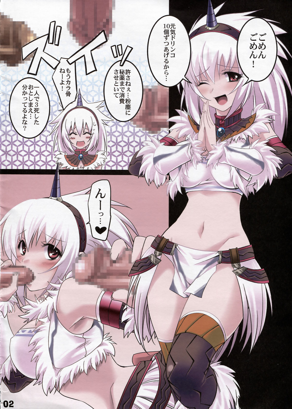 Kariudo Shinsho page 2 full