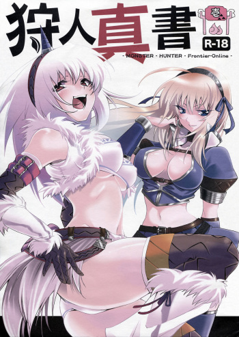 Kariudo Shinsho cover