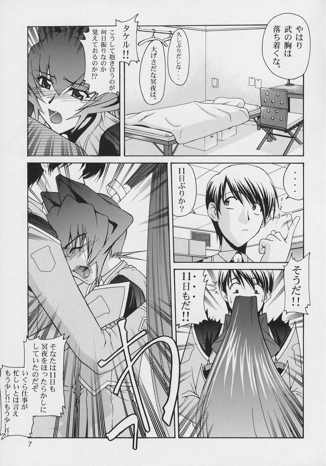 Precious days page 7 full