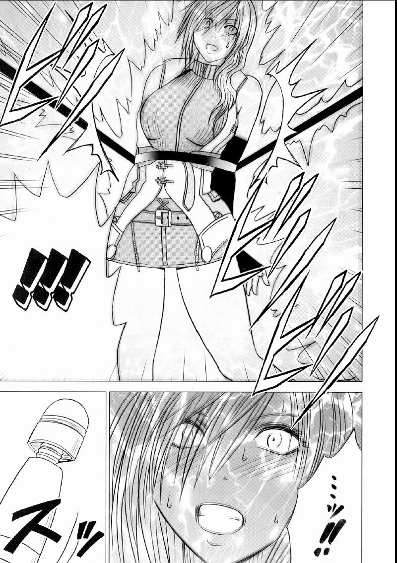 Watashi wa Kawareteita | I Was Kept page 9 full