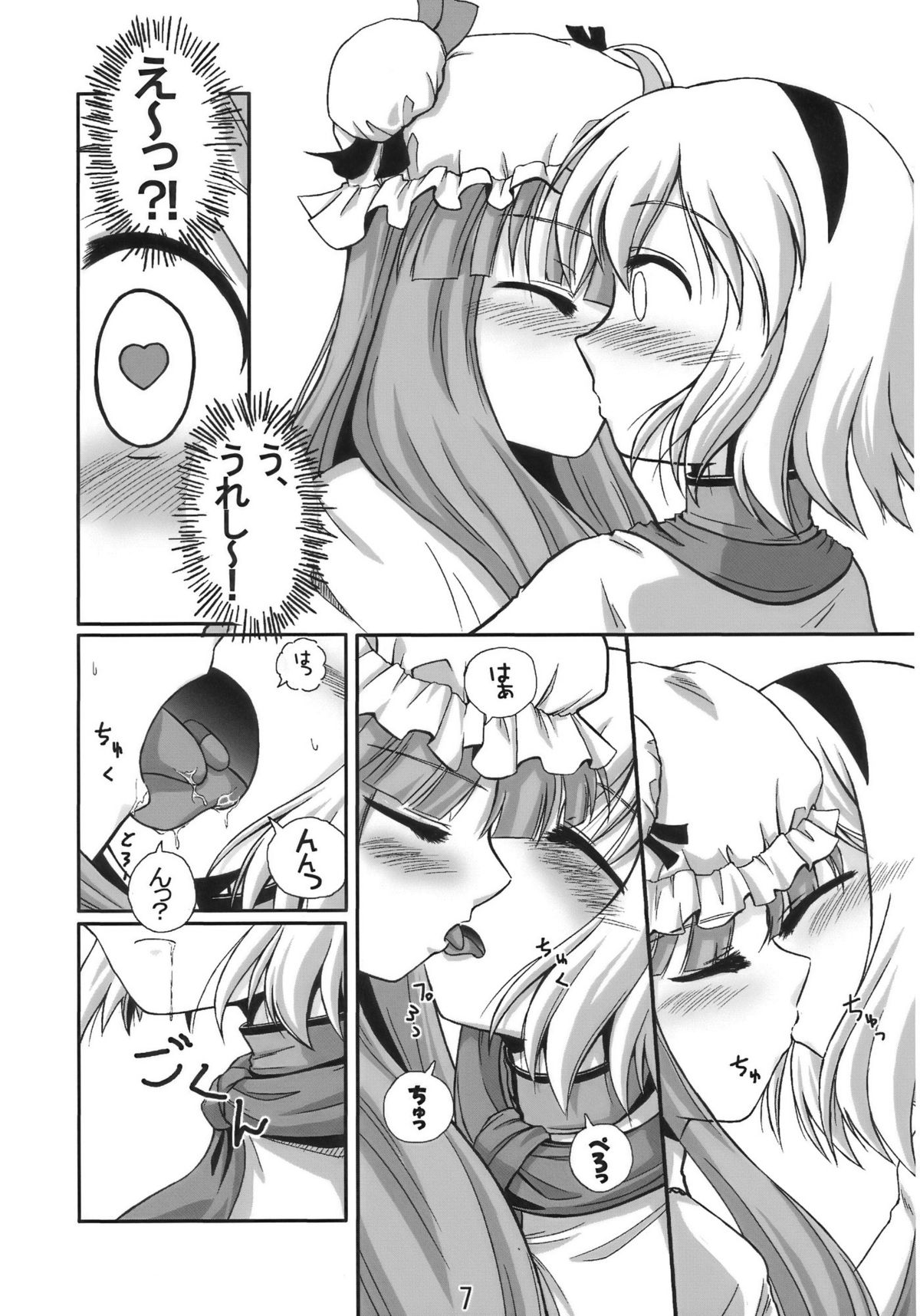 Hiibitsu page 7 full